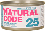 natural code 25 pollo e sardine gr.85